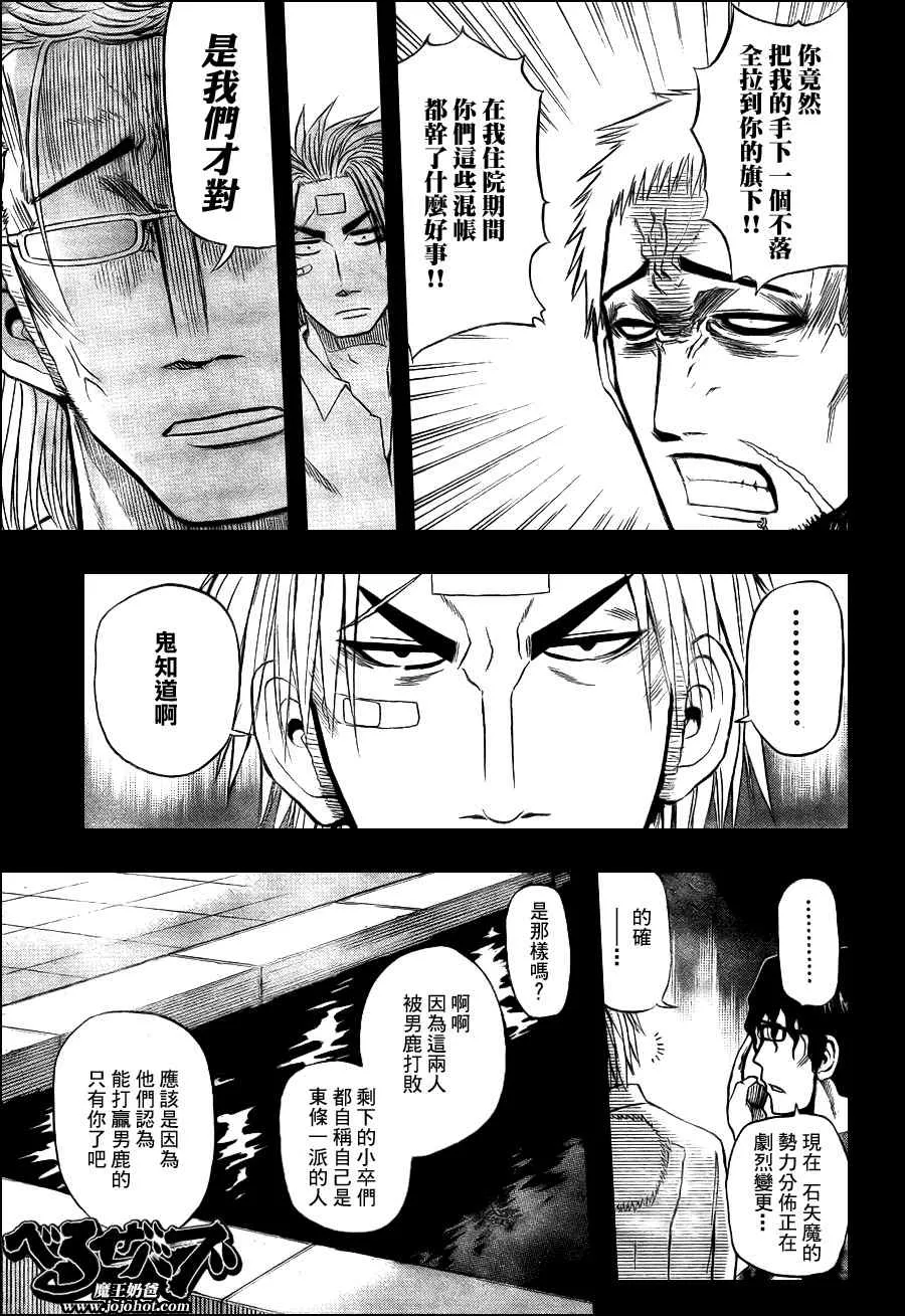 第30话 第7页