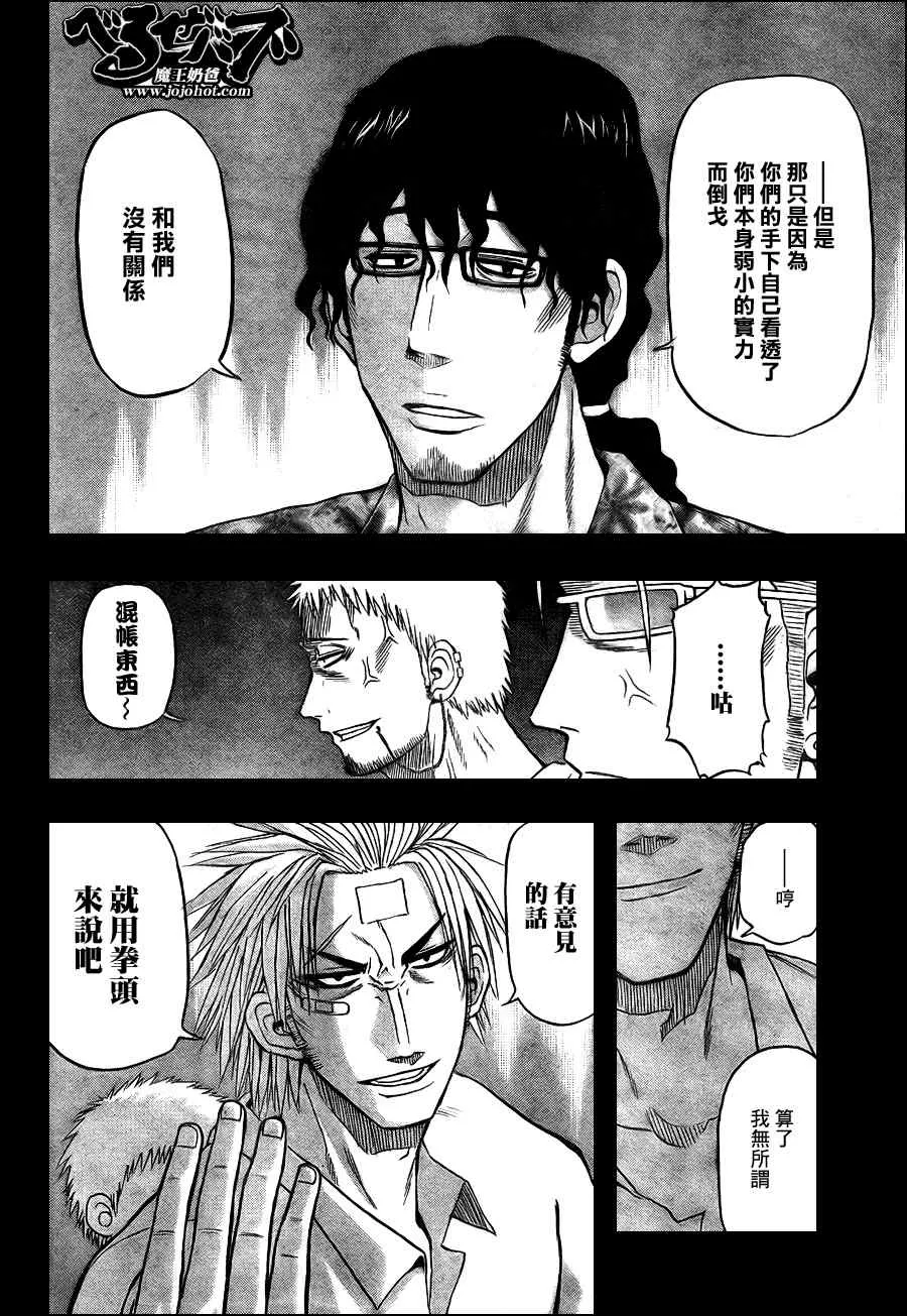 第30话 第8页