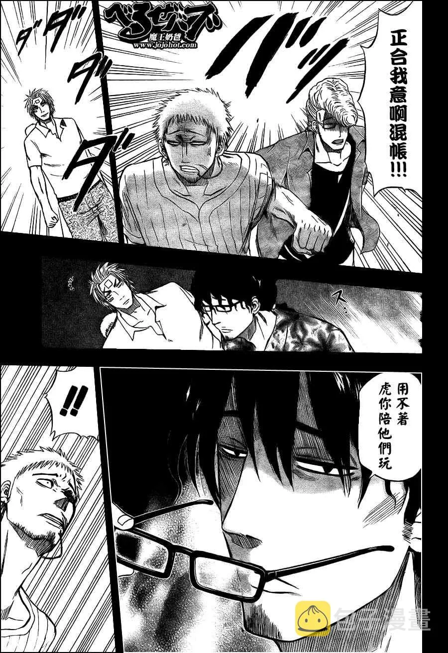 第30话 第9页