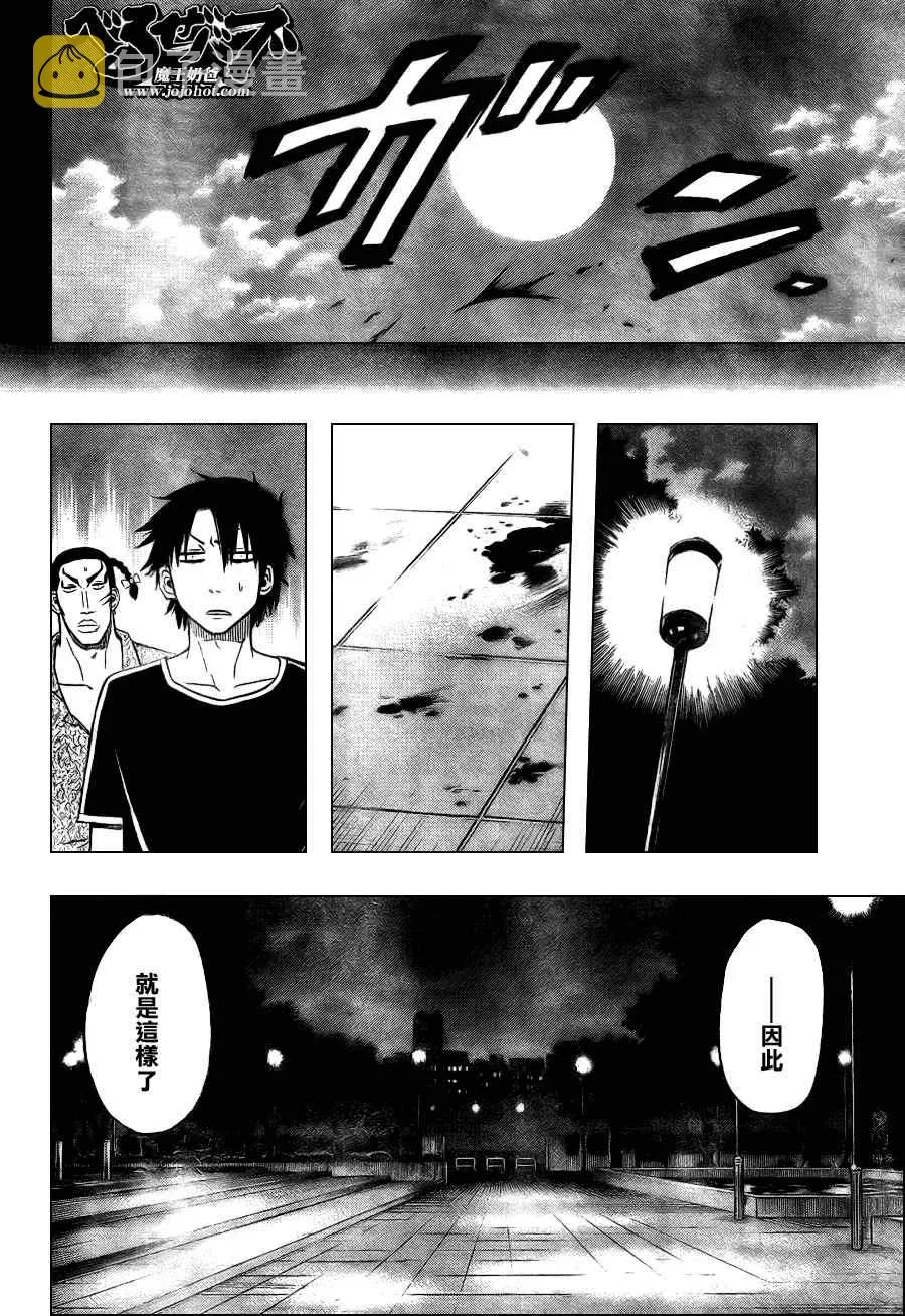 第30话 第10页