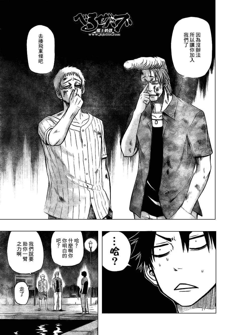 第30话 第11页