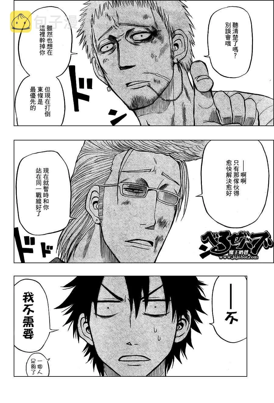 第30话 第12页