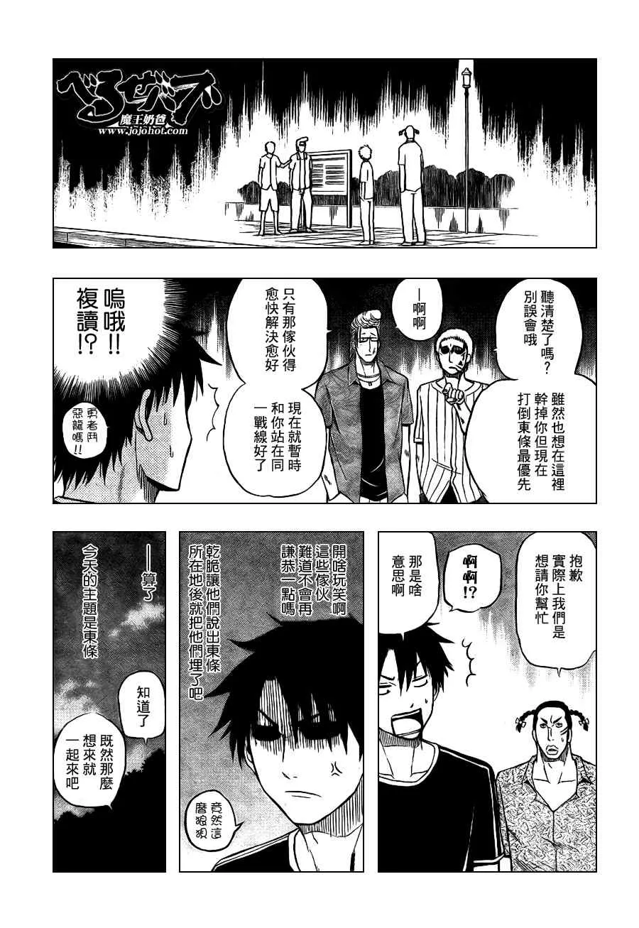 第30话 第13页