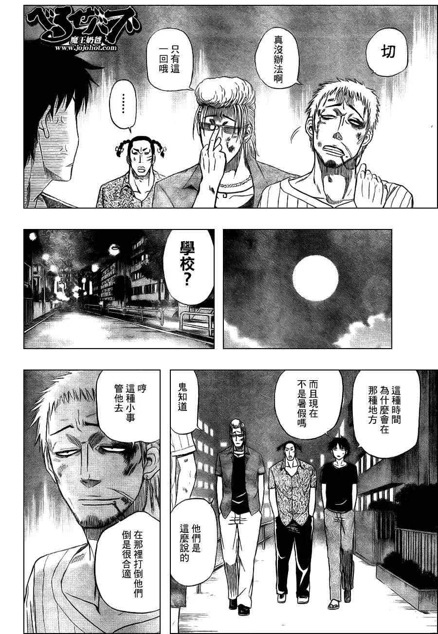 第30话 第14页