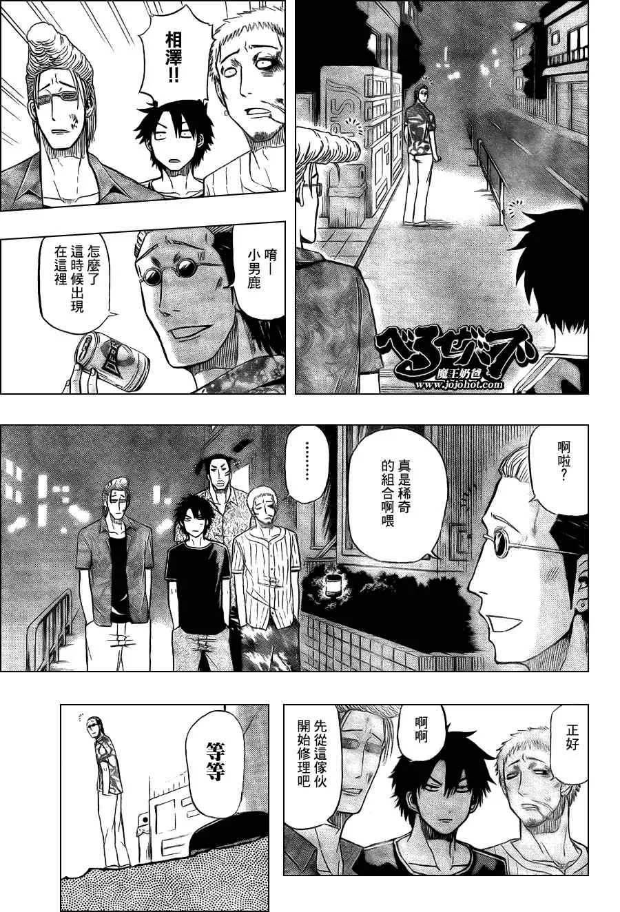 第30话 第15页