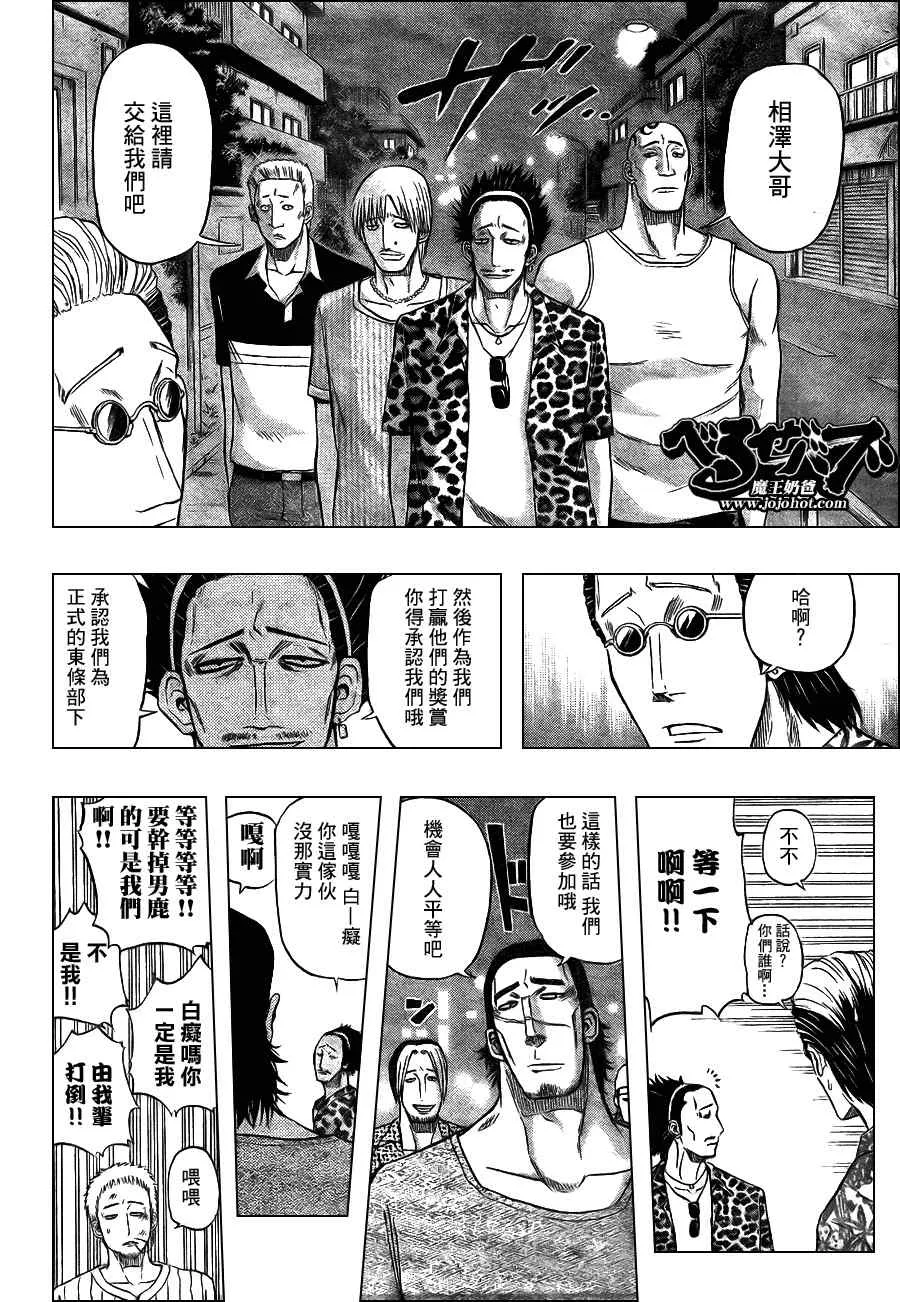 第30话 第16页