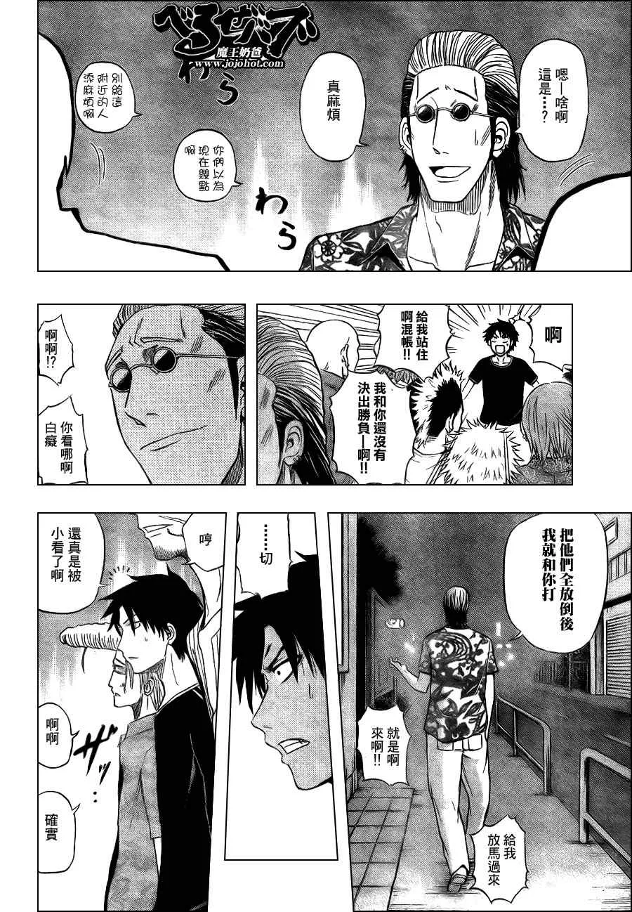 第30话 第18页