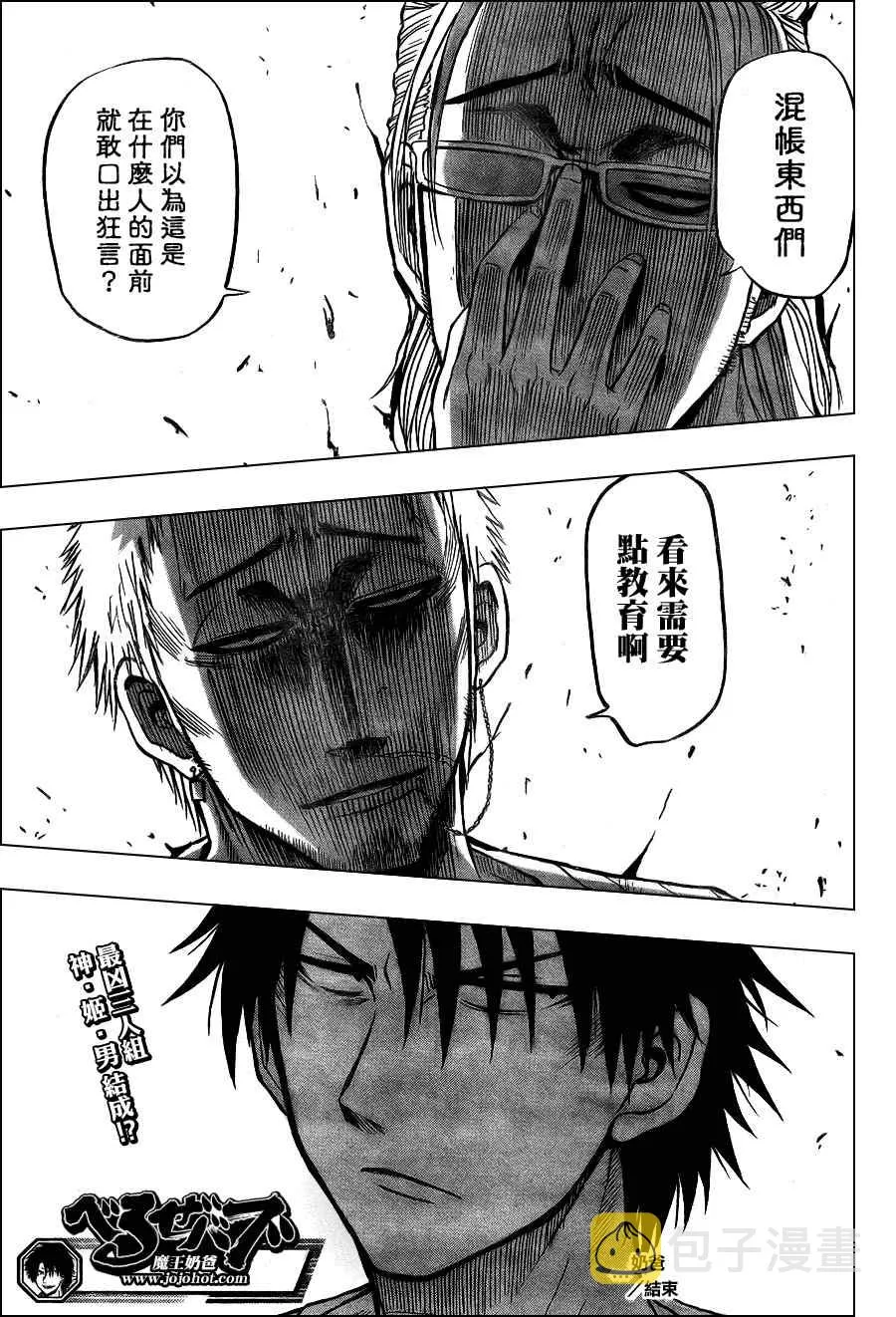 第30话 第19页