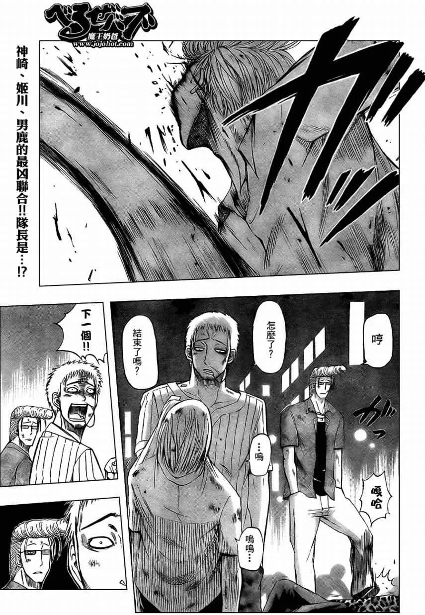 第31话 第1页
