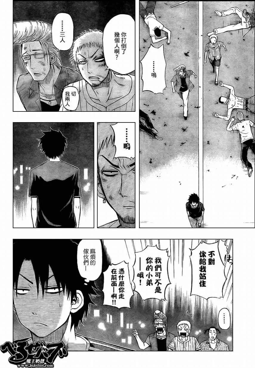 第31话 第3页