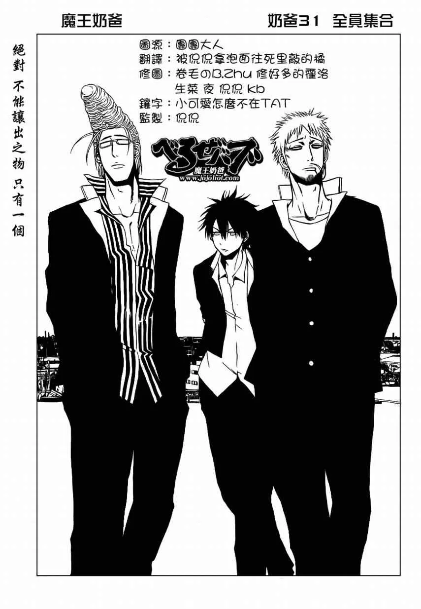 第31话 第4页