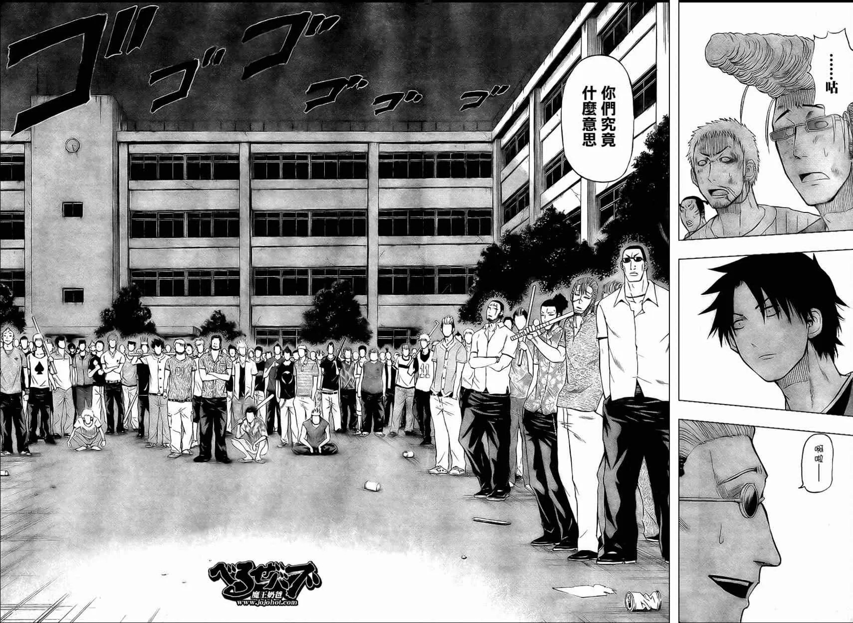 第31话 第9页