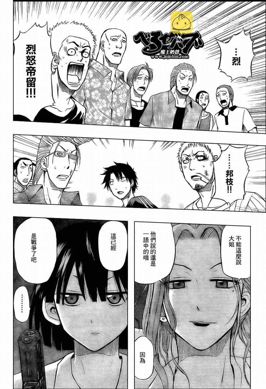 第31话 第15页