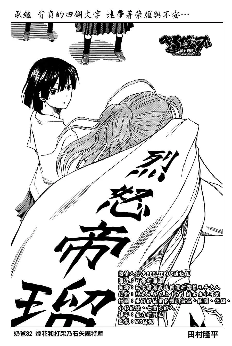 第32话 第1页