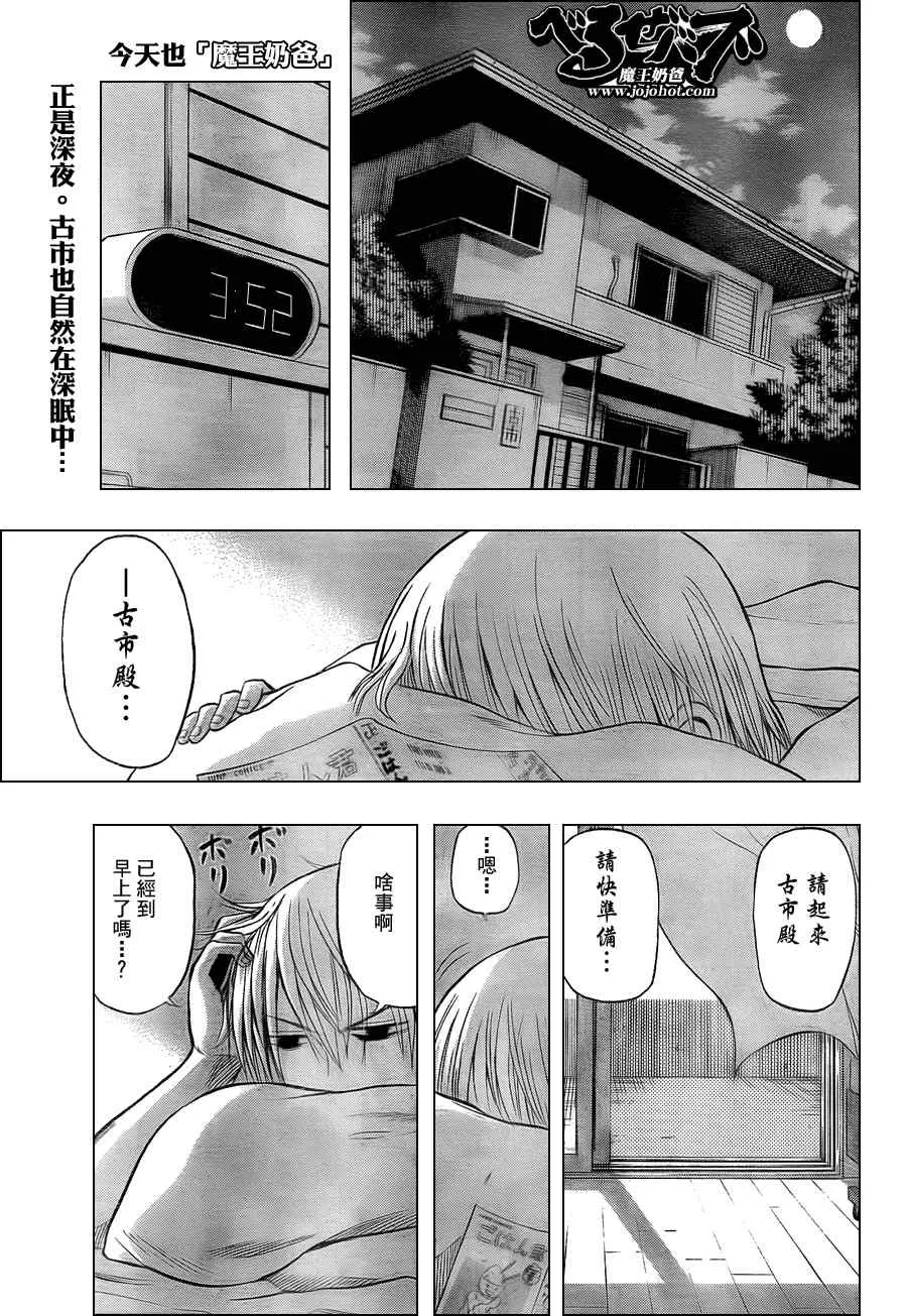 第33话 第1页