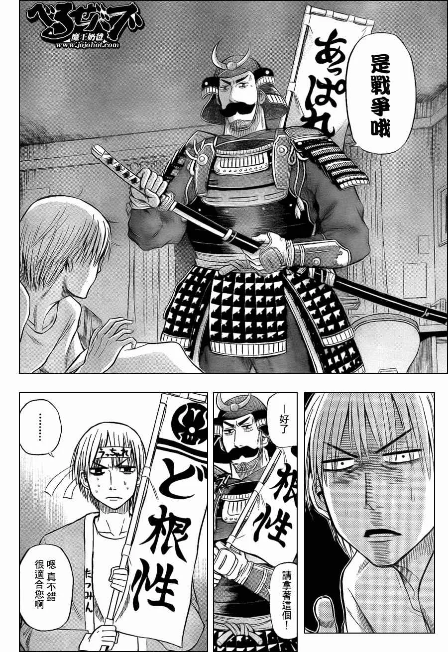 第33话 第2页