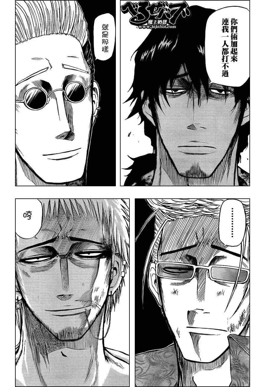 第33话 第11页