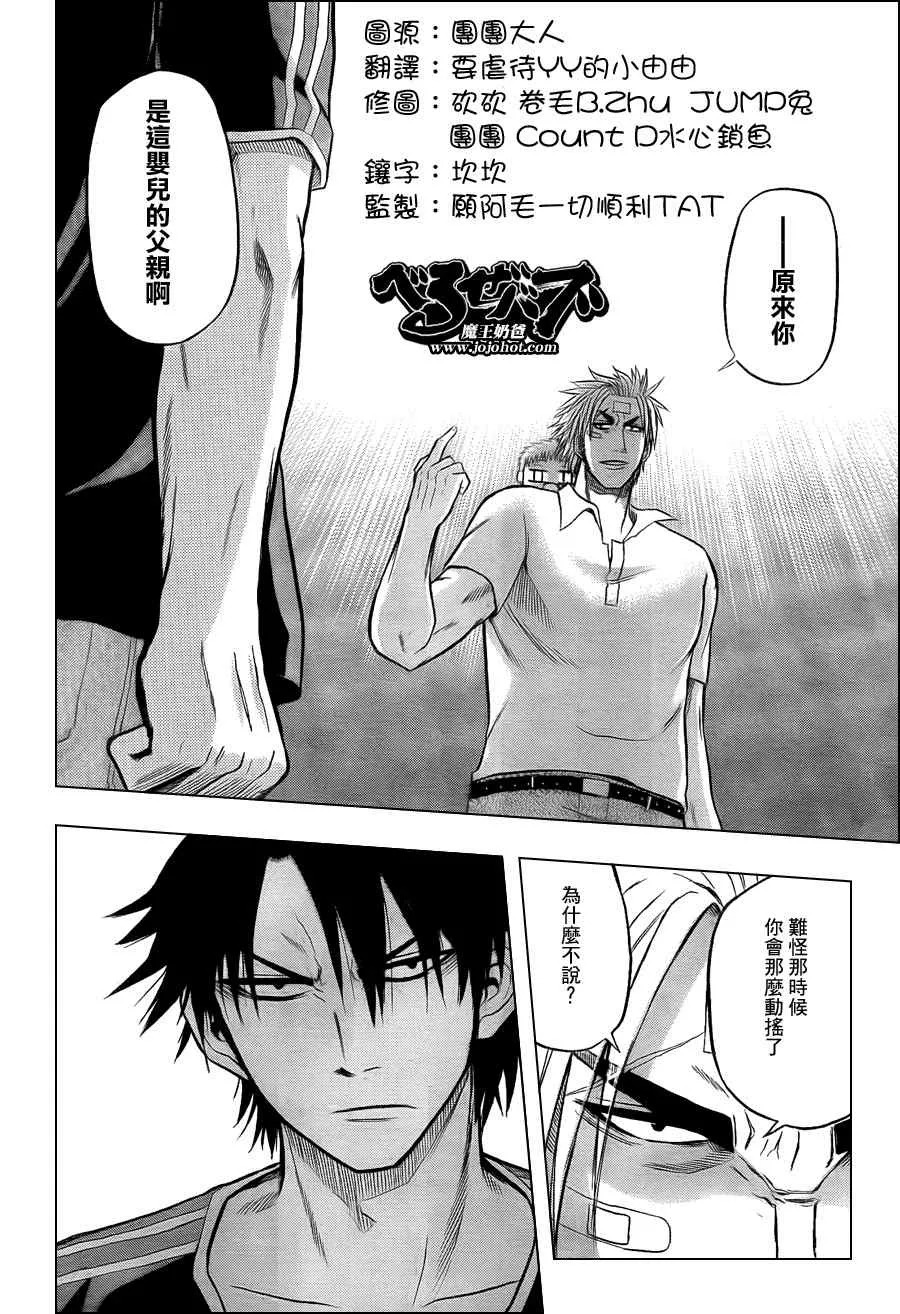 第33话 第13页