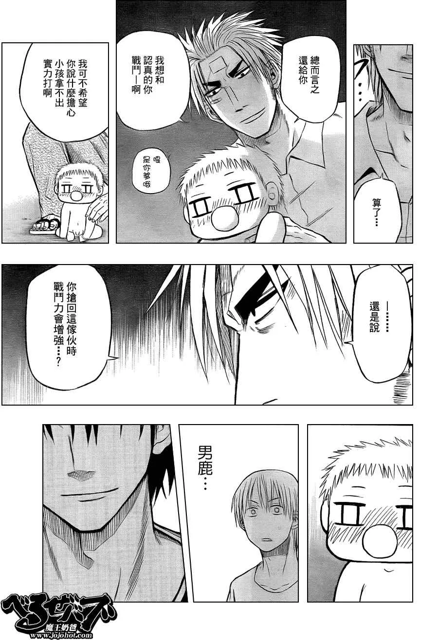 第33话 第14页
