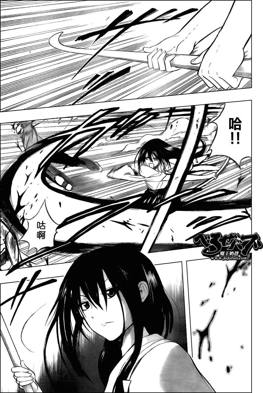 第34话 第3页