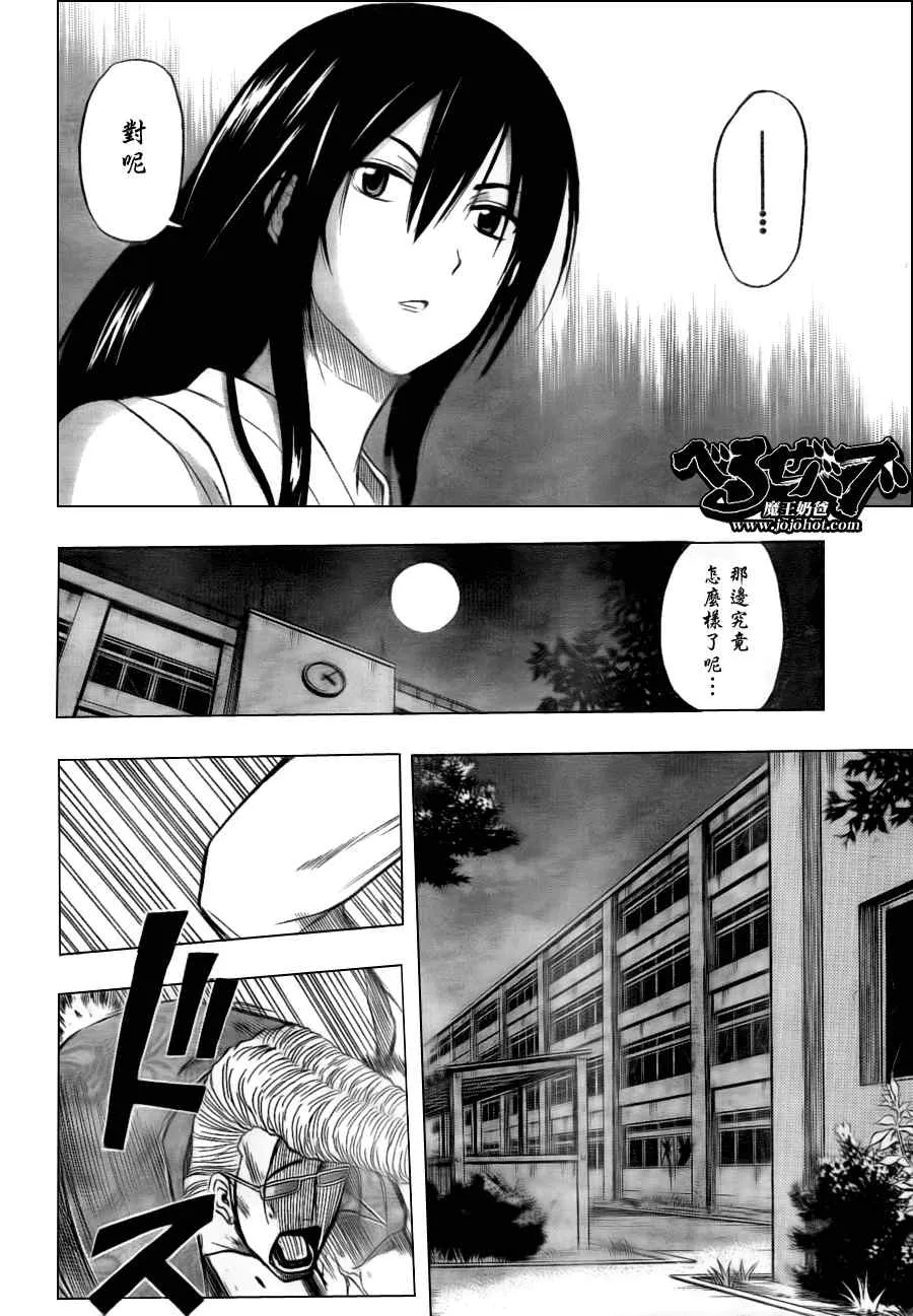 第34话 第6页