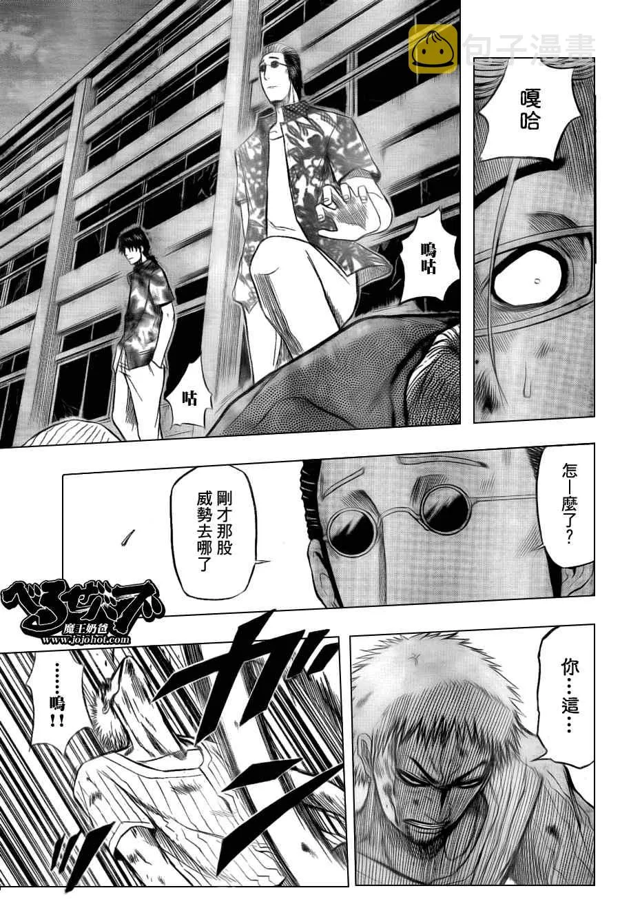 第34话 第7页