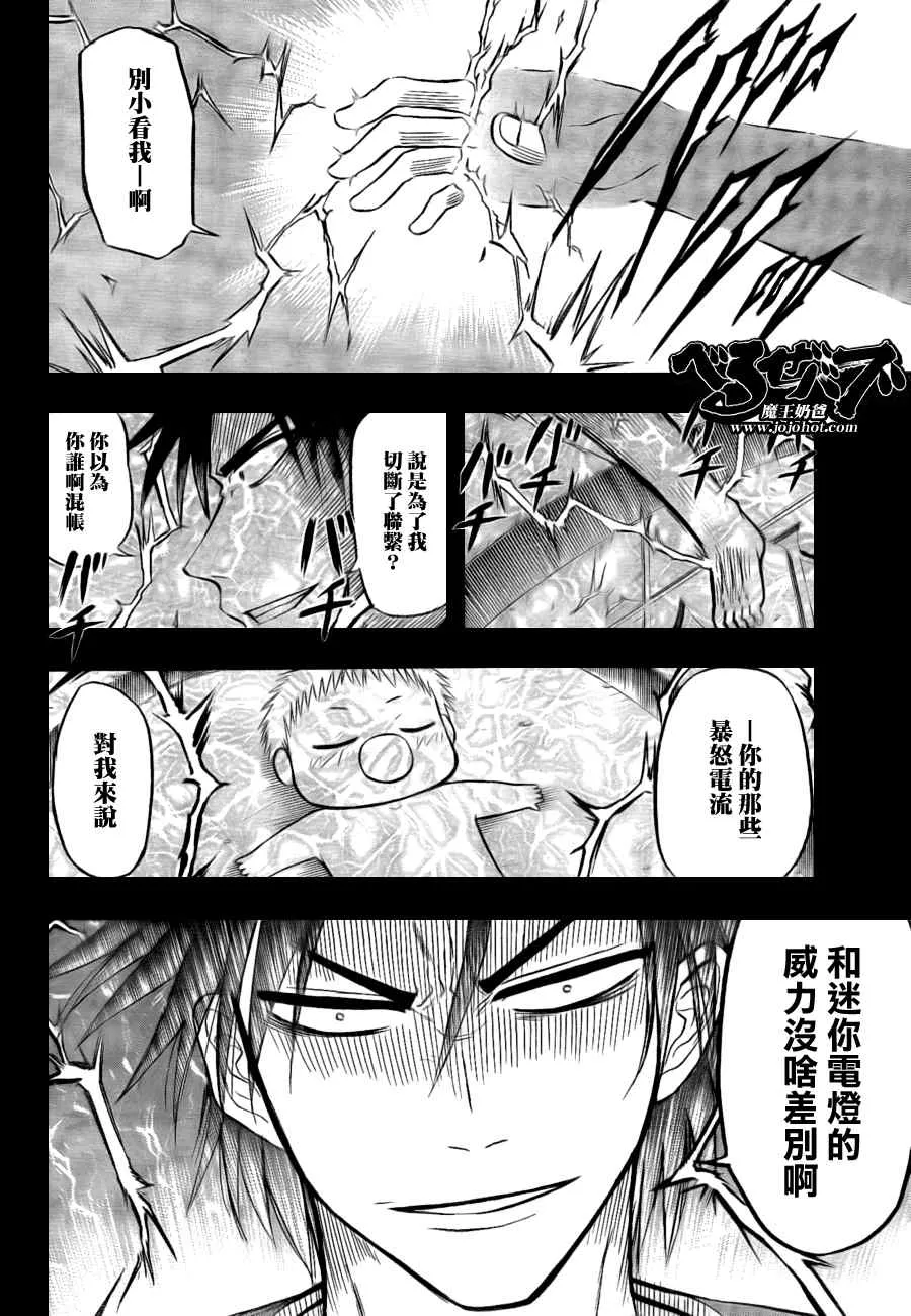 第34话 第16页