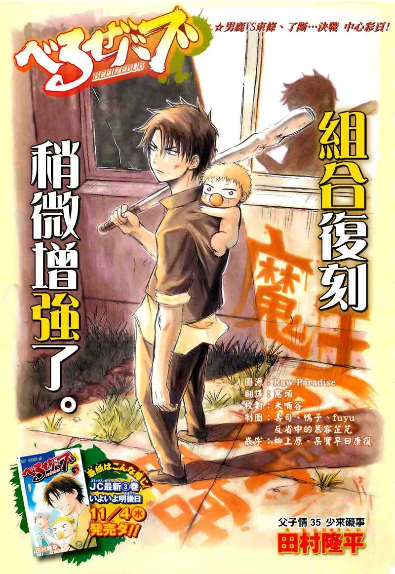第35话 第1页