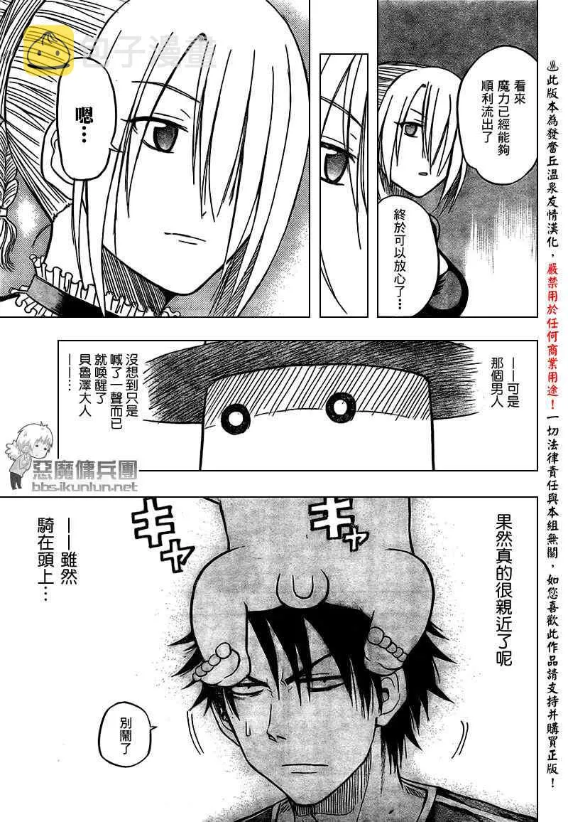 第35话 第3页