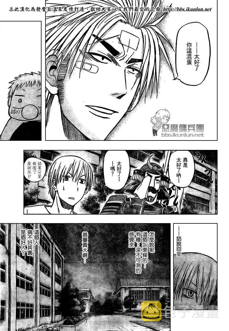 第35话 第5页