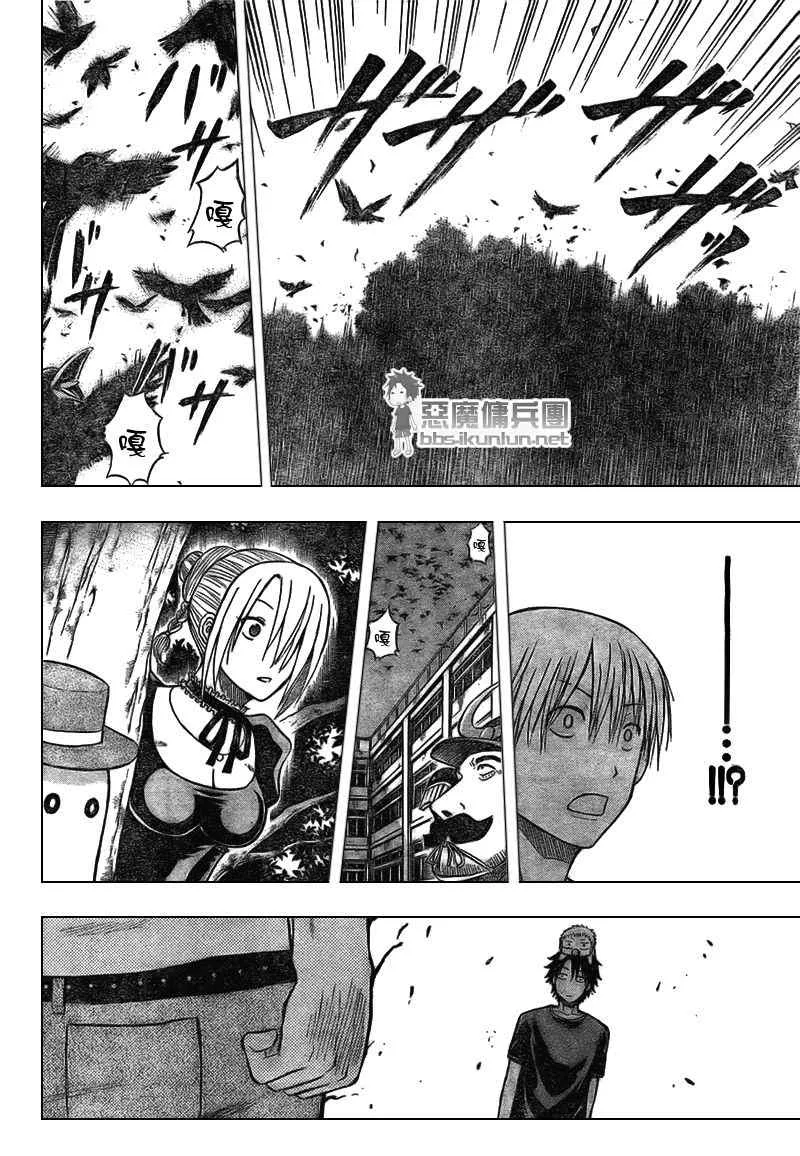 第35话 第6页