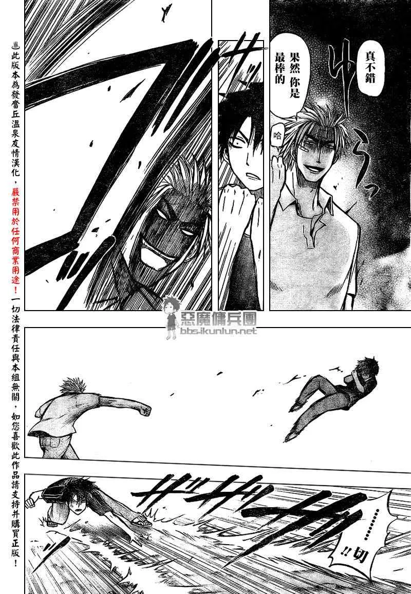 第35话 第14页
