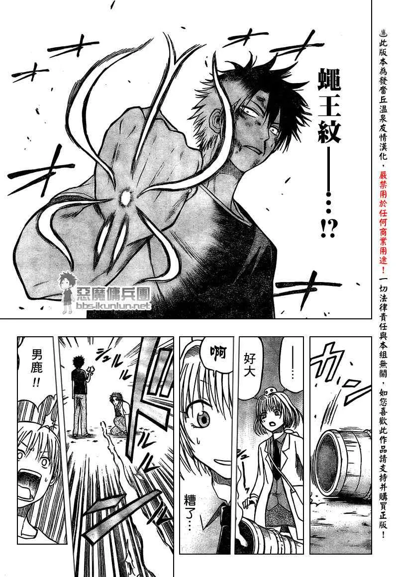 第35话 第17页
