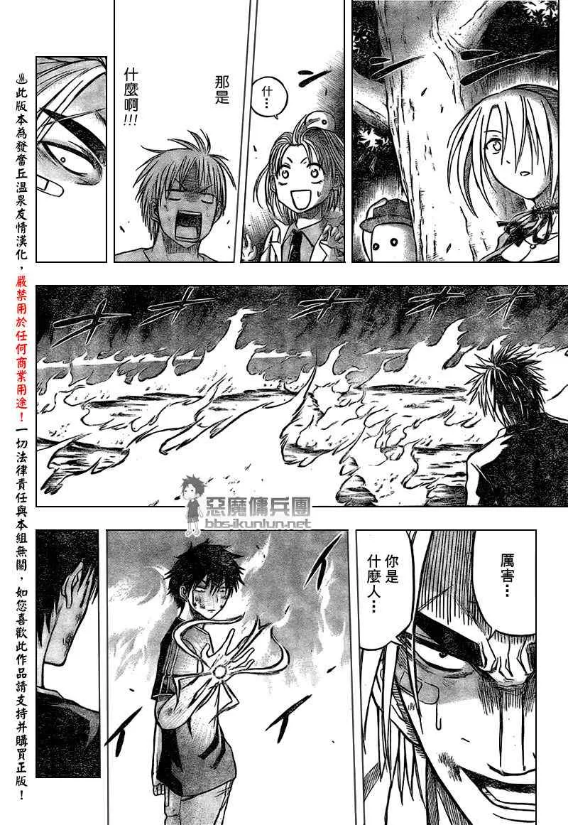 第35话 第19页