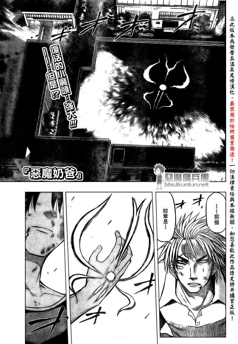 第36话 第1页