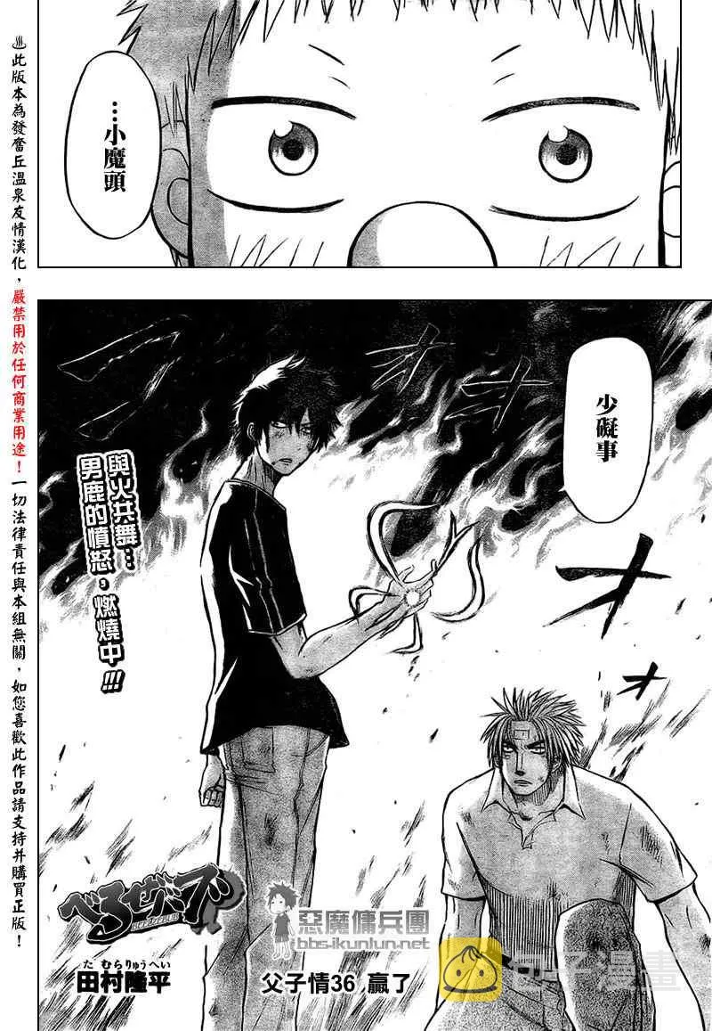 第36话 第2页