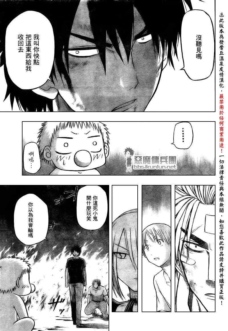 第36话 第3页