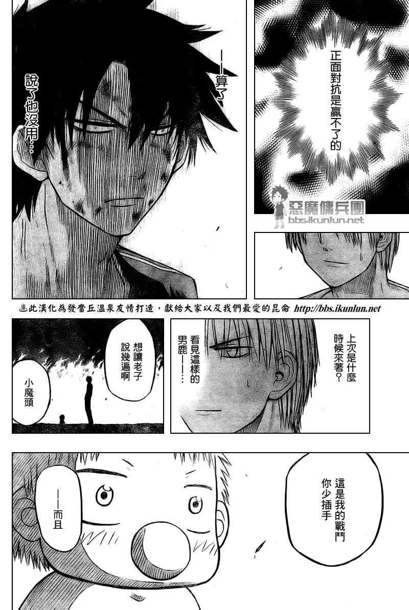 第36话 第6页