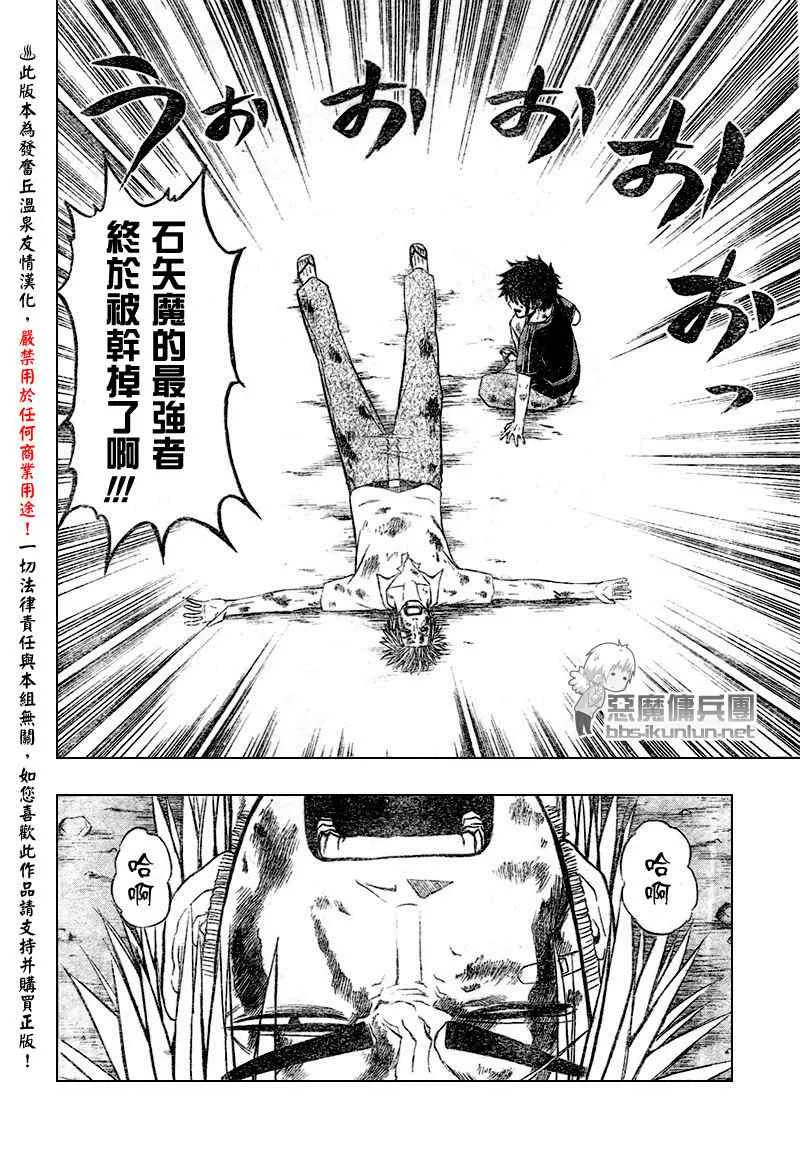 第37话 第6页