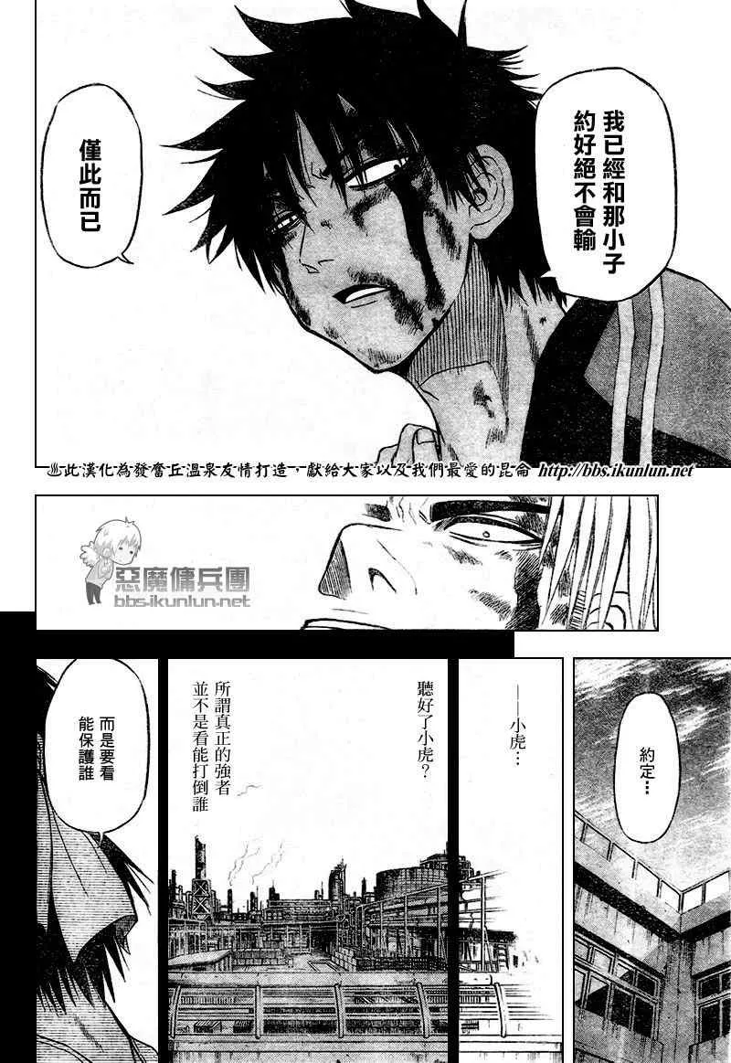 第37话 第8页