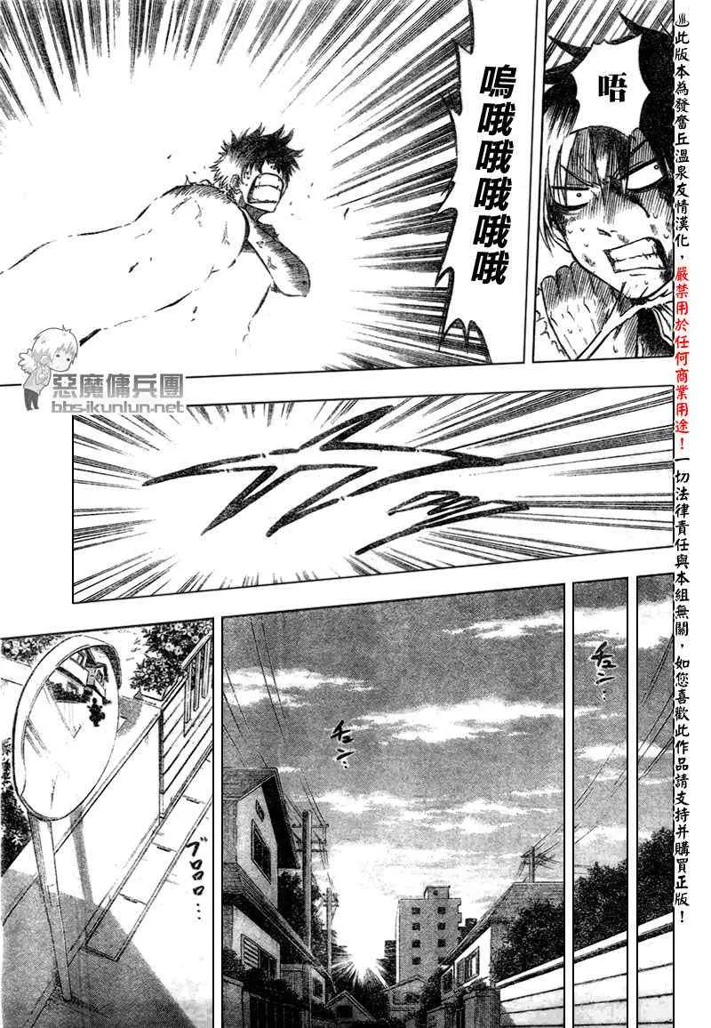 第37话 第17页