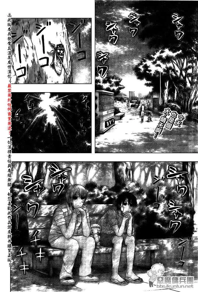 第38话 第2页