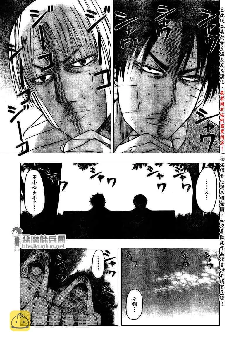第38话 第3页