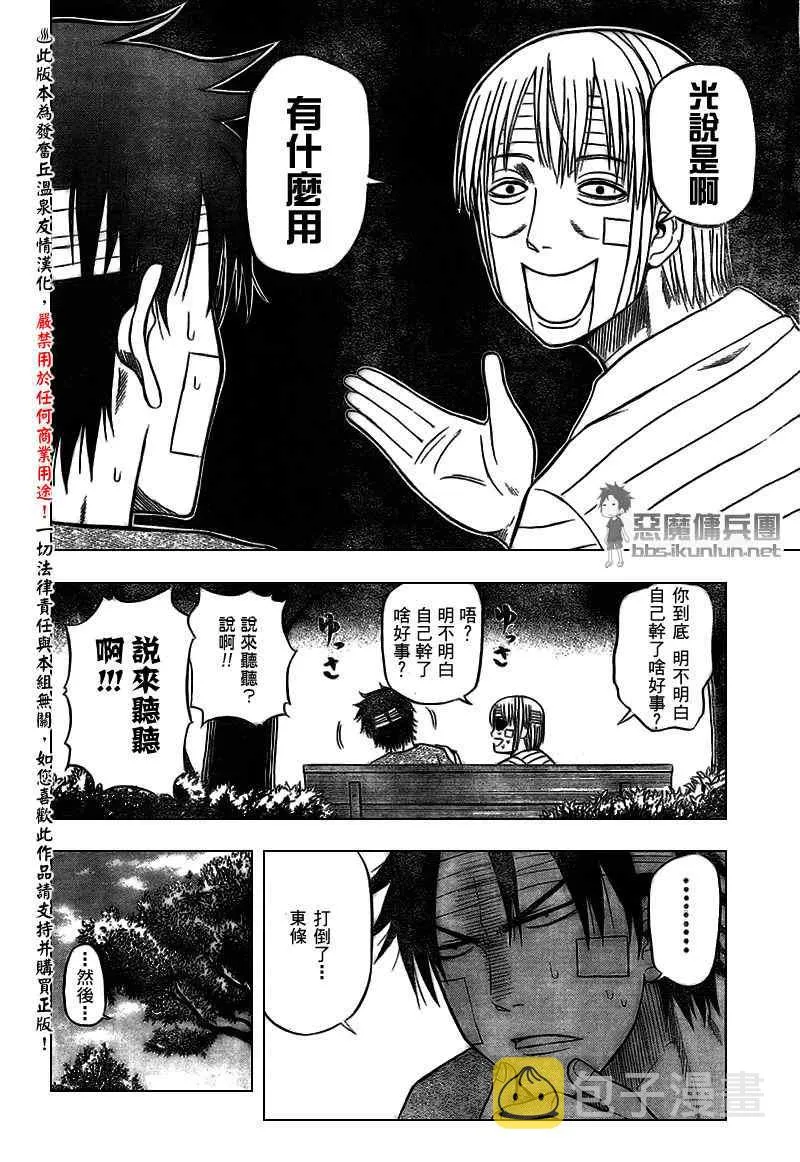 第38话 第4页