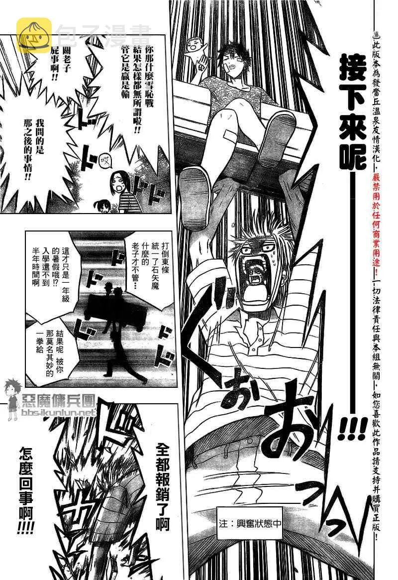 第38话 第5页