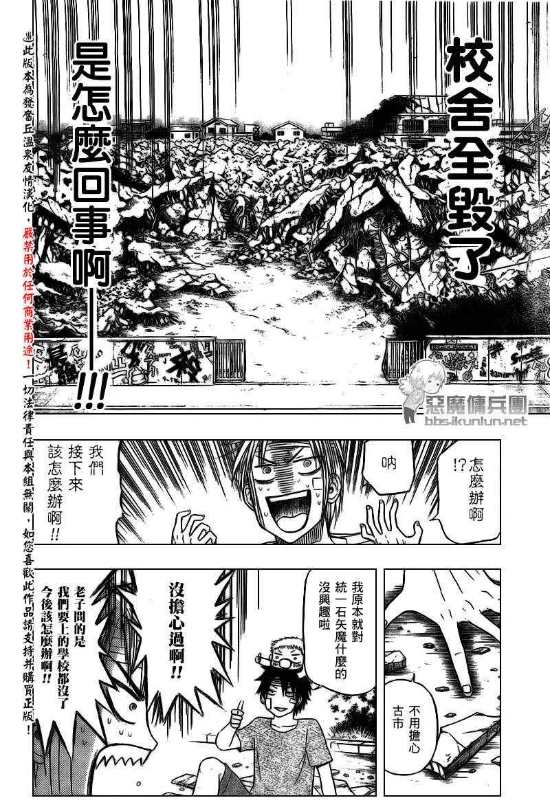 第38话 第6页