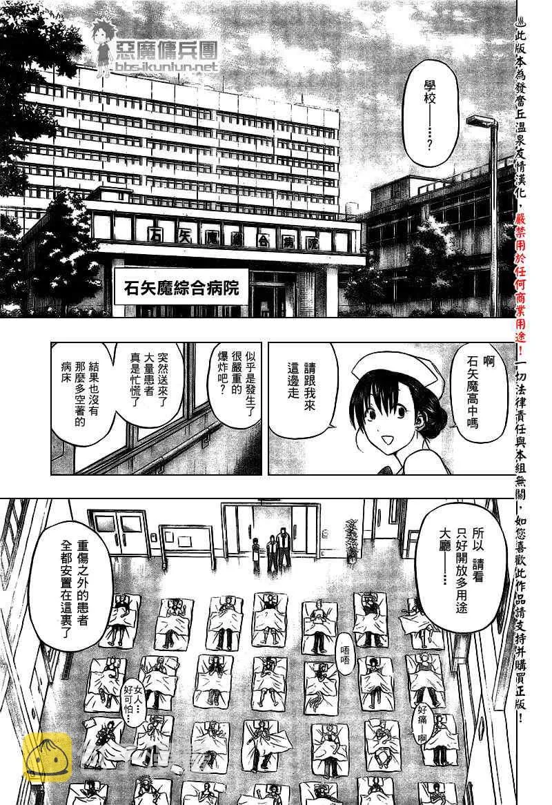 第38话 第7页