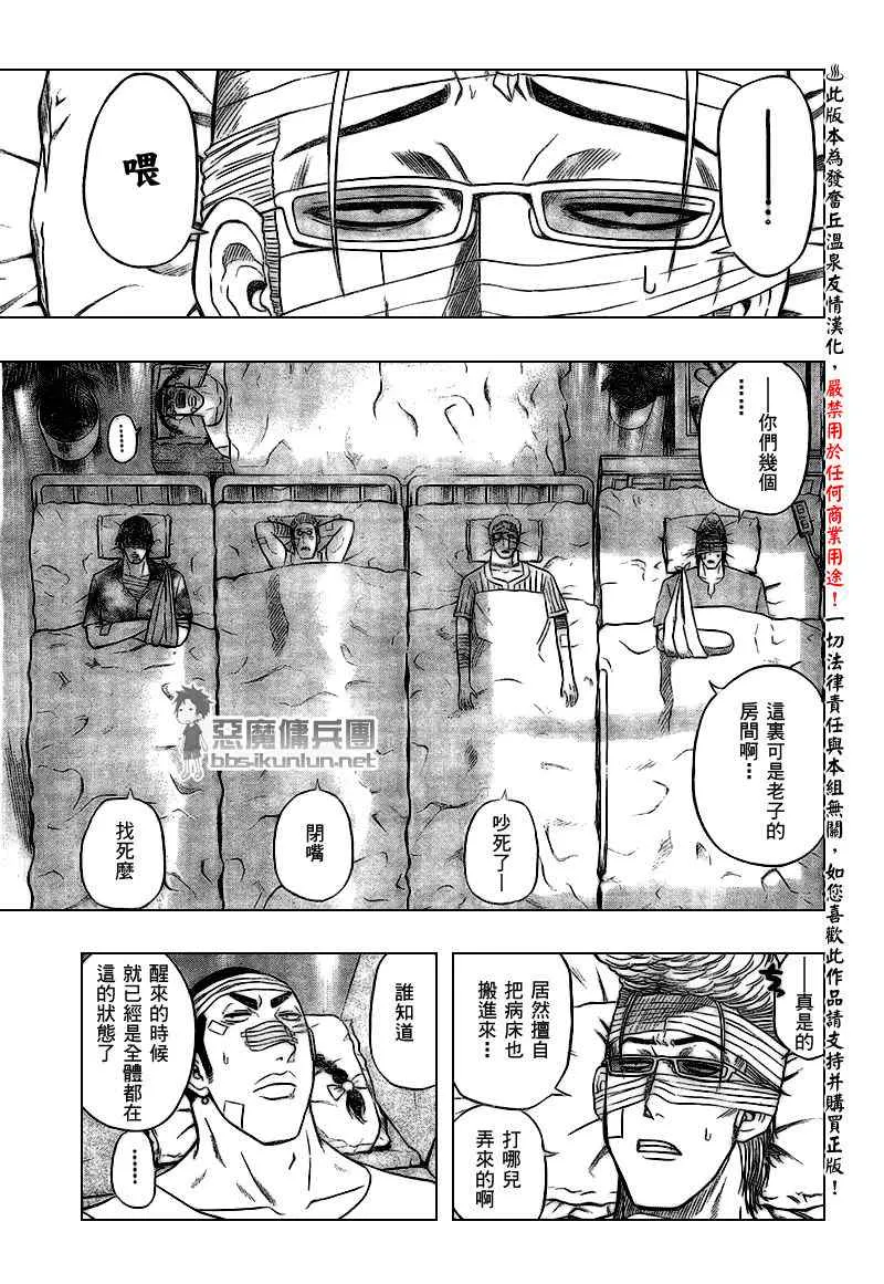 第38话 第9页