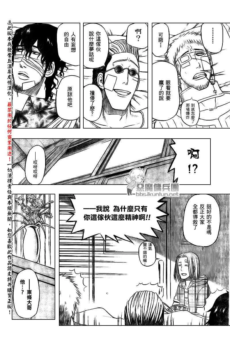 第38话 第10页