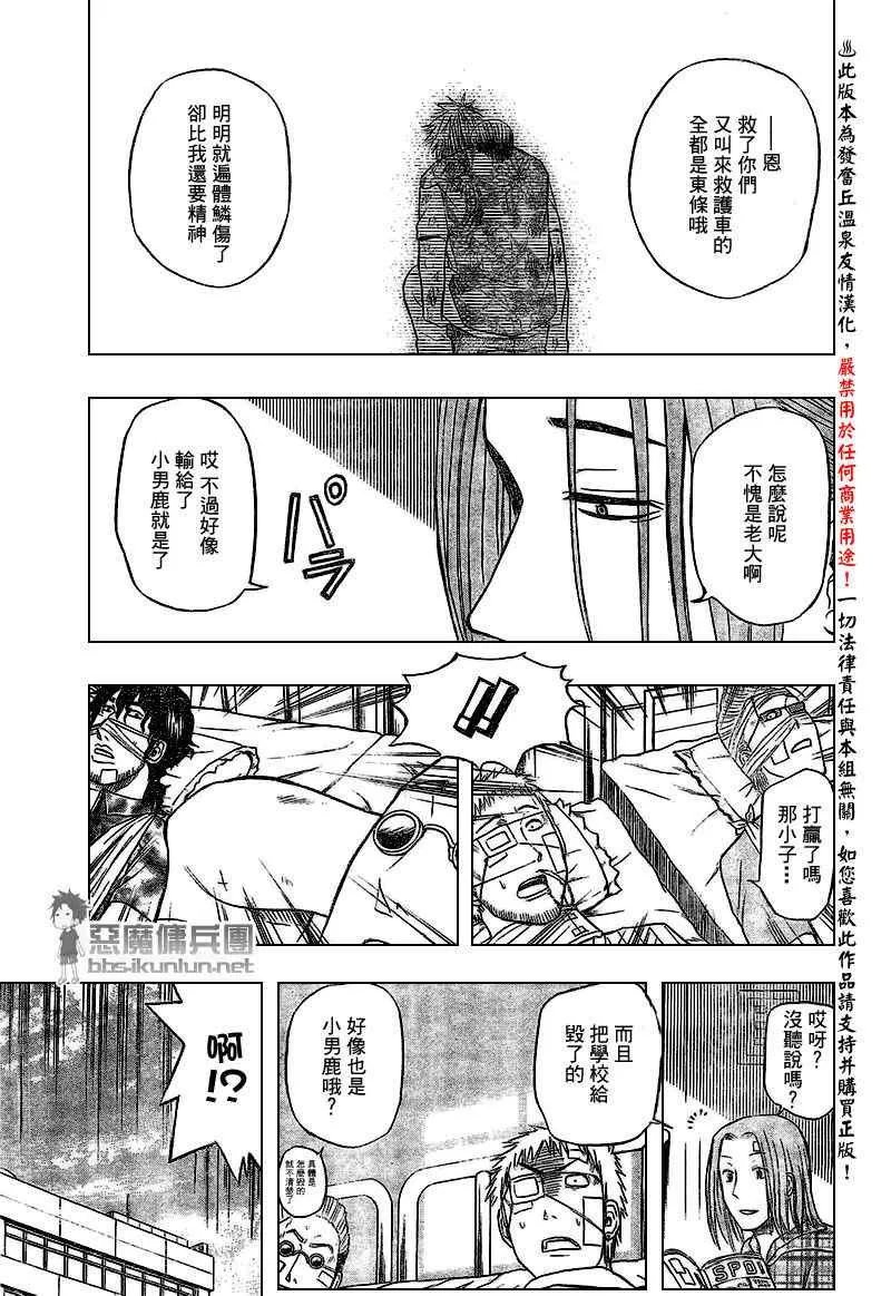 第38话 第11页